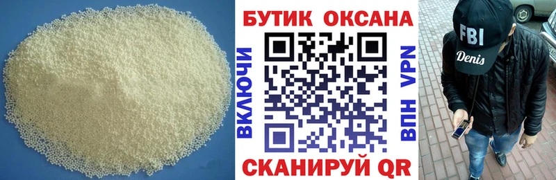 купить   Касимов  Бутират BDO 