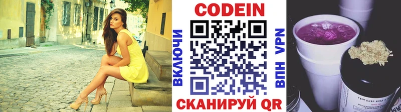 Кодеин напиток Lean (лин)  blacksprut ссылка  shop как зайти  Касимов 