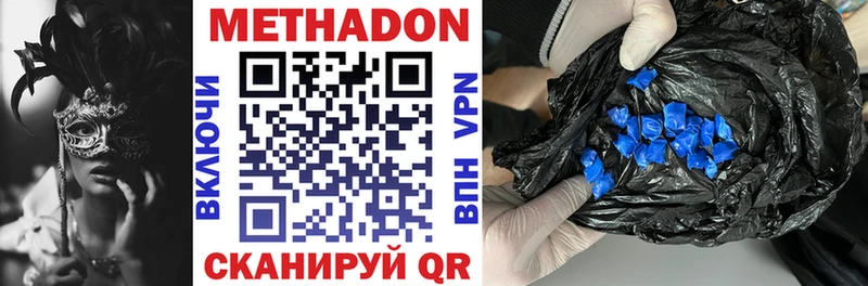 МЕТАДОН methadone  цены   Касимов 